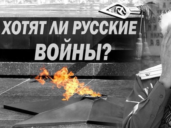 Бесмертный полк: песни военных лет - М.Бернес - Хотят ли русские войны