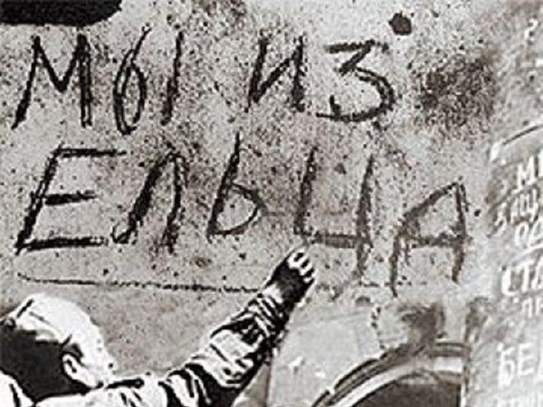 Бесмертный полк: песни военных лет - В.Фомичев - Мы из Ельца