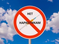 26 июня - Международный день борьбы с употреблением наркотиков и их незаконным оборотом
