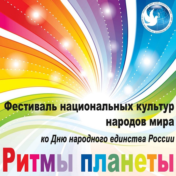 В Афинах пройдёт фестиваль национальных культур народов мира "Ритмы планеты"