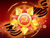 От всей души поздравляем Вас с Днем Победы! 