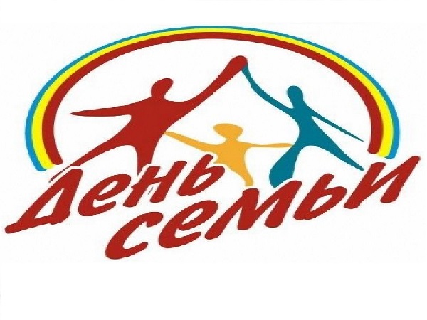 15 мая - Международный день семей 15 мая - Международный день семей