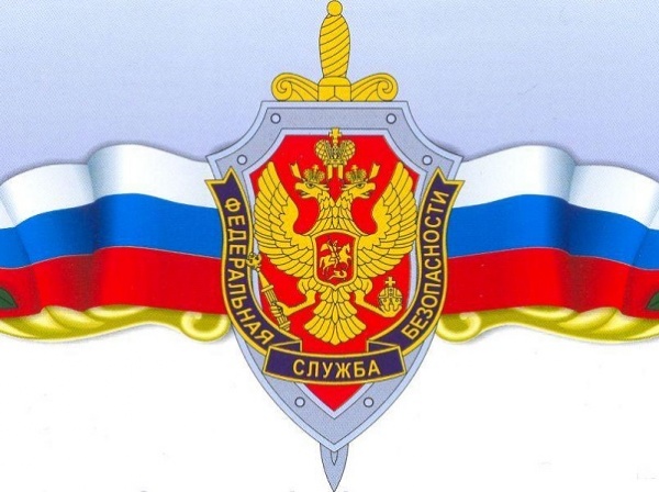 20 декабря - День ФСБ 20 декабря - День ФСБ