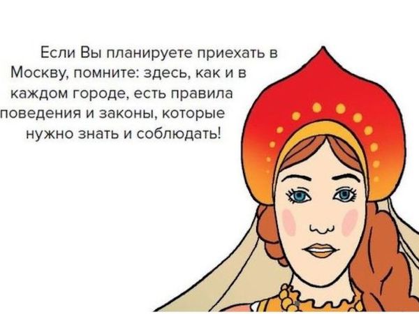 Мэрия Москвы нарисовала комикс с правилами поведения мигрантов