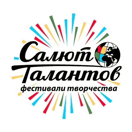 X Международный Фестиваль-Конкурс Детского и Юношеского Творчества «БЕЛОРУССКИЕ УЗОРЫ» (Минск, Беларусь)