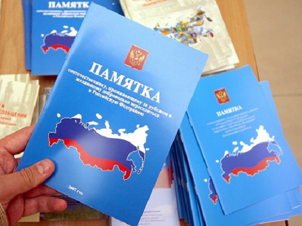 Проект концепции реализации государственной миграционной политики  Санкт-Петербурга до 2025 года 