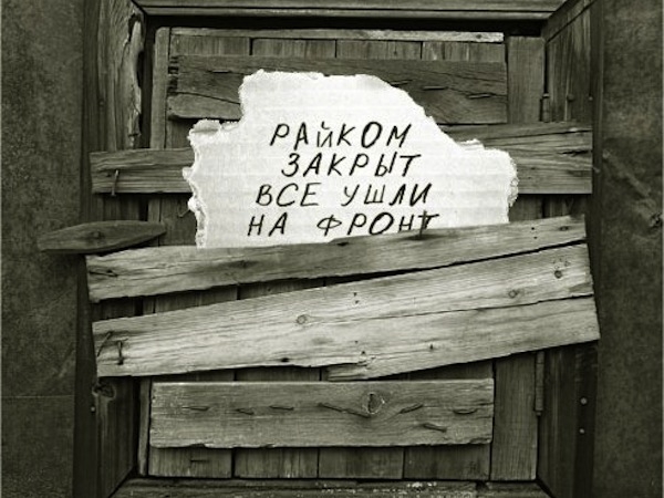 Бесмертный полк: песни военных лет - В.Высоцкий - Все ушли на фронт
