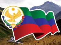 15 сентября - 15 сентября - День единства народов Дагестана